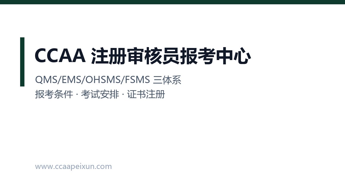2026年10月:外审员和体系工程师区别哪个好?一篇讲清